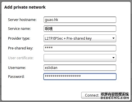 整治非法VPN、数据买卖等网络黑市北京警方开展净网行动